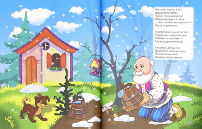 7 СКАЗОК В СТИХАХ. РУССКИЕ НАРОДНЫЕ СКАЗКИ В СТИХАХ