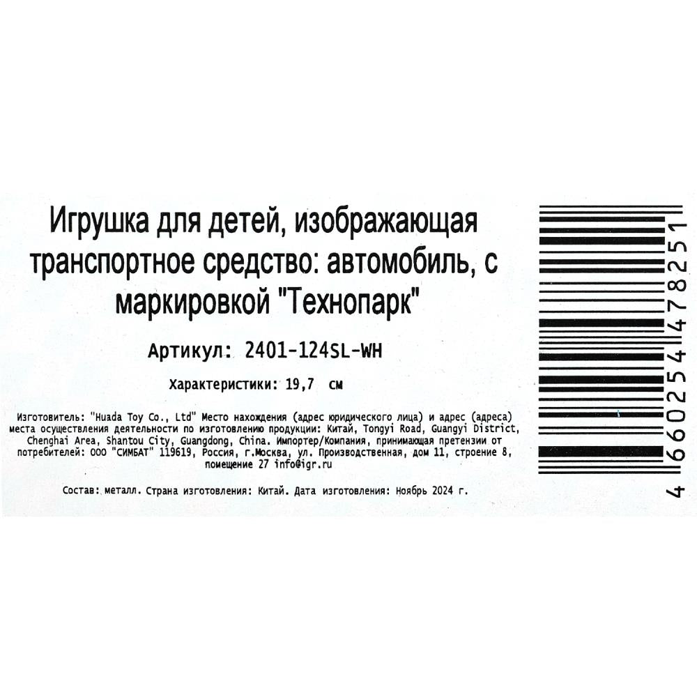 ГАЗ 2401 свет-звук 19,7 cm, дв, кап, баг, ин, белый Технопарк в кор.2*24шт