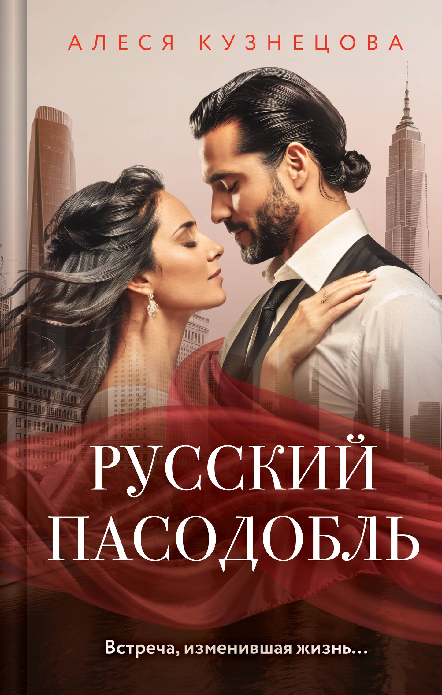 Passodom russe
