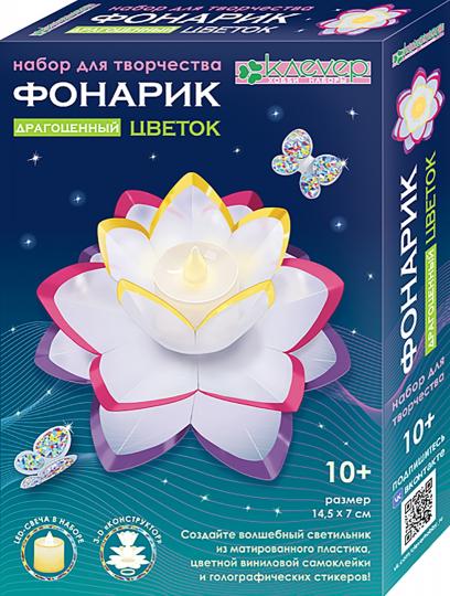 Набор для изготовления фонарика "Драгоценный цветок" (декорирование)