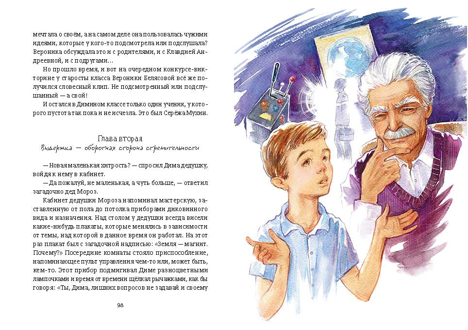 Prenez le volant. Собрание талантливых сочинений. Медведев В.В.