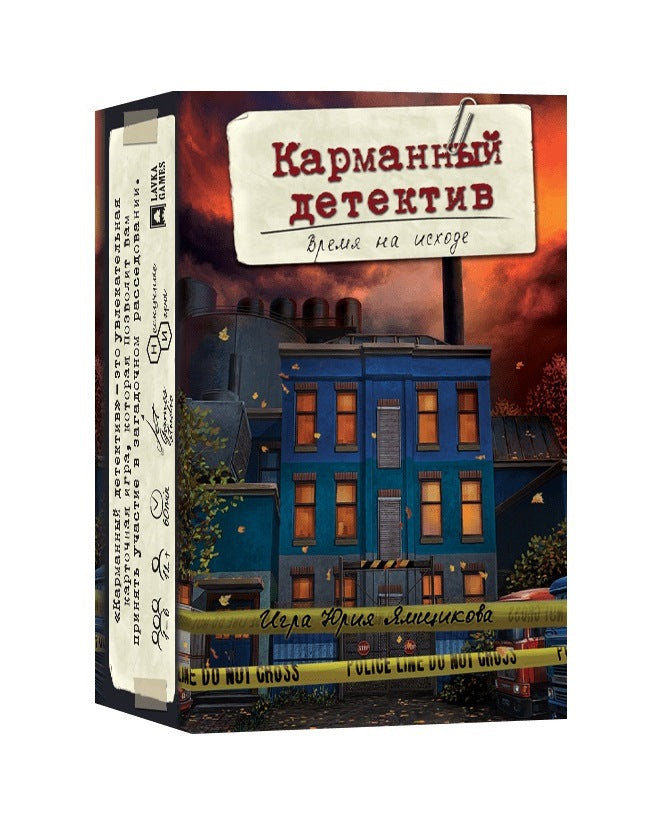 Hast. jeu "Карманный детектив. Дело 3. Время на исходе" (Jeux Lavka) РРЦ 349 руб/28