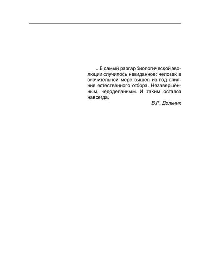 L'école efficace russe : organisation, organisation et mise en œuvre. Кн. 3