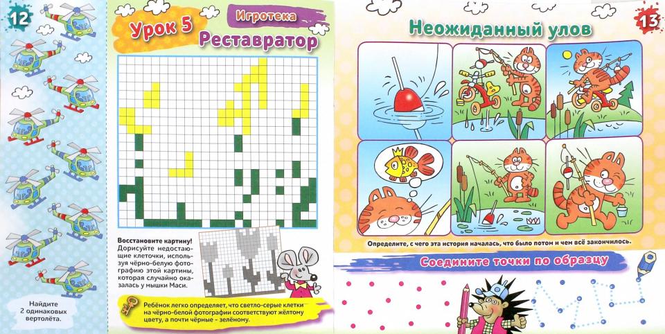 Cartes à mosaïque