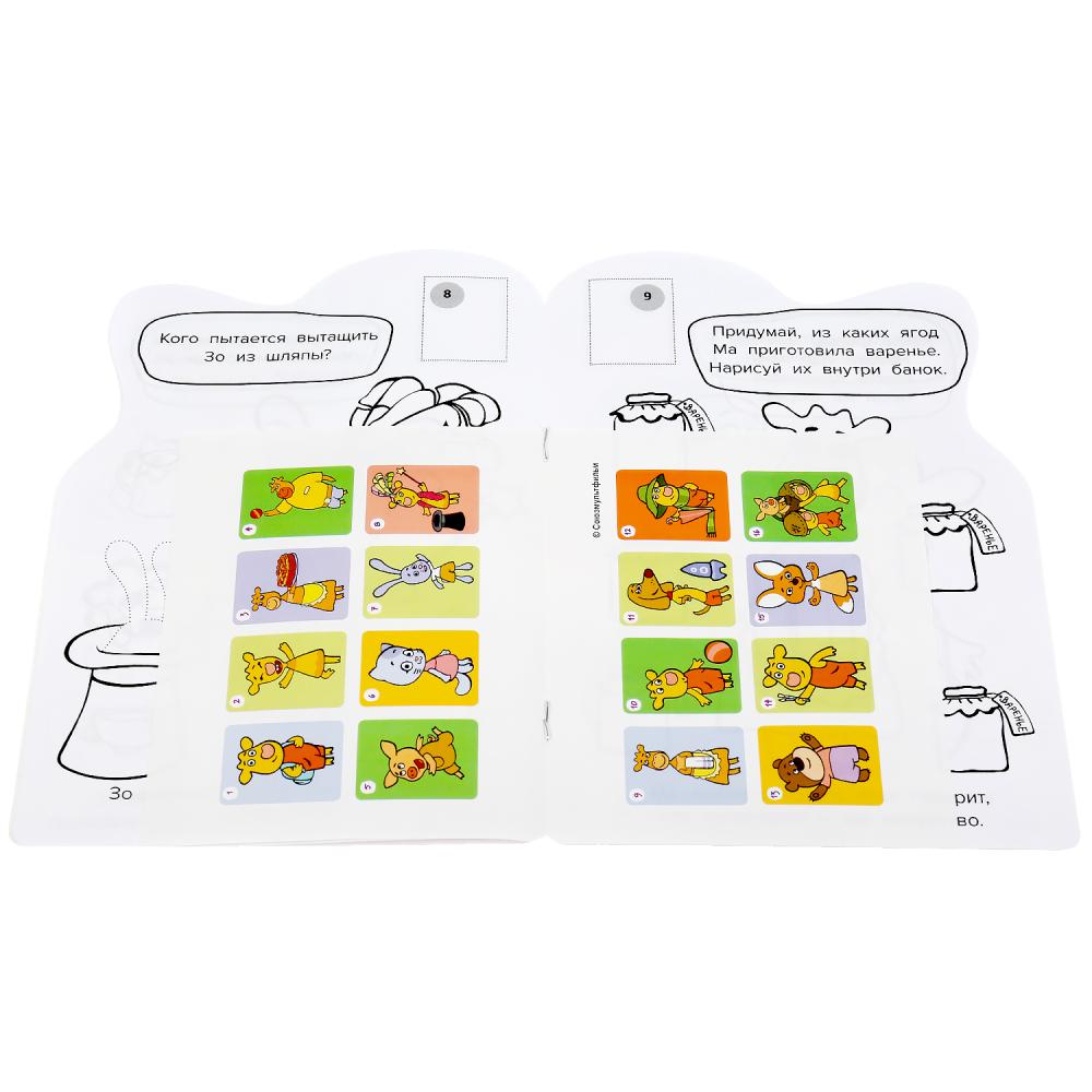 "УМКА". ОРАНЖЕВАЯ КОРОВА. СОЮЗМУЛЬТФИЛЬМ (РАЗВИВАЮЩАЯ РАСКРАСКА С ВЫРУБКОЙ И НАКЛЕЙКАМИ) en cor.50шт