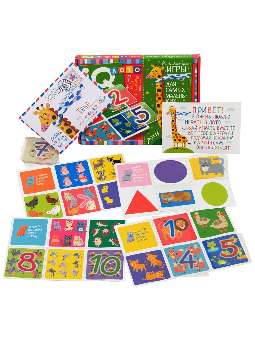 Lot en plastique pour petit garçon.4+.Счёт и фигуры. Подбери число.