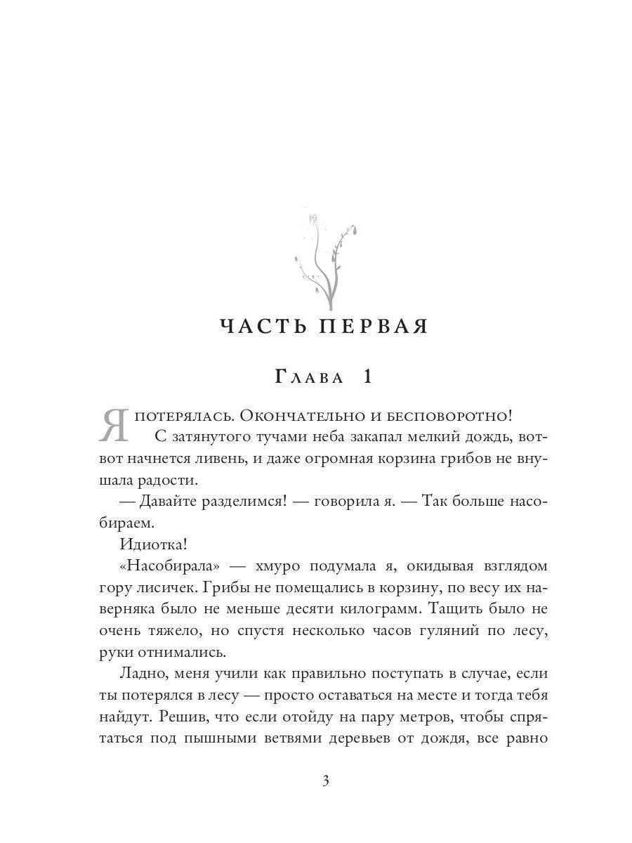 Кофейня на краю мира