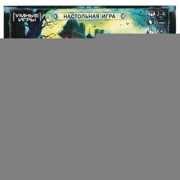 Тайна старого дома. Настольная игра-ходилка квадрат.40 карточек. 250х250х55мм. Умные игры в кор.10шт