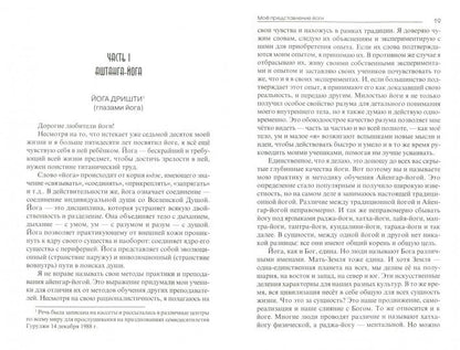 Мое представление йоги