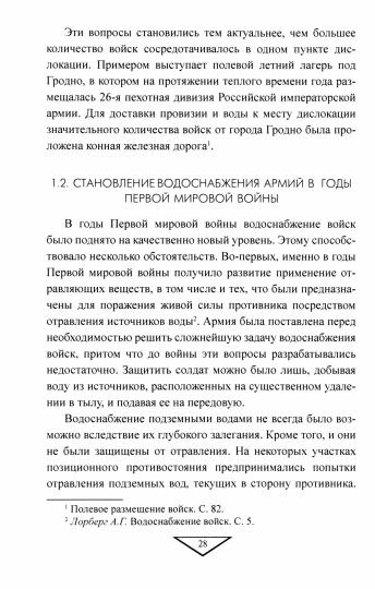 ХХ NEW Батальоны просят воды (12+)