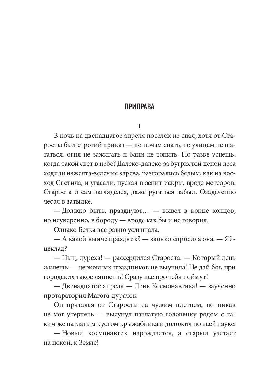 Настоящик