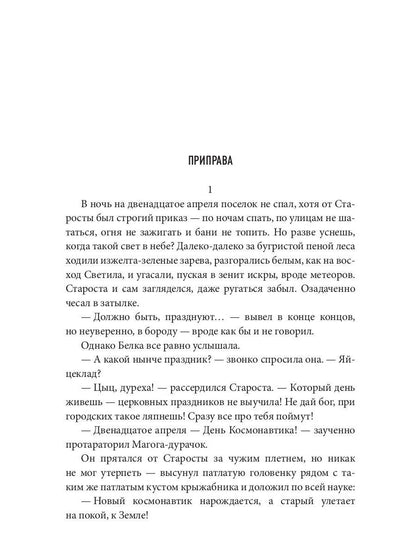 Настоящик