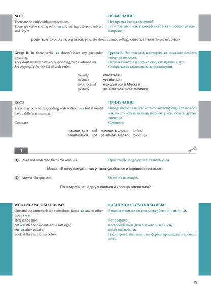 Русская практическая грамматика. Grammaire russe en usage. Уровень А2
