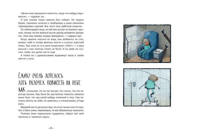 Je n'ai pas encore pu lire le livre après l'école le 10 février