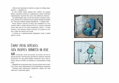 Je n'ai pas encore pu lire le livre après l'école le 10 février