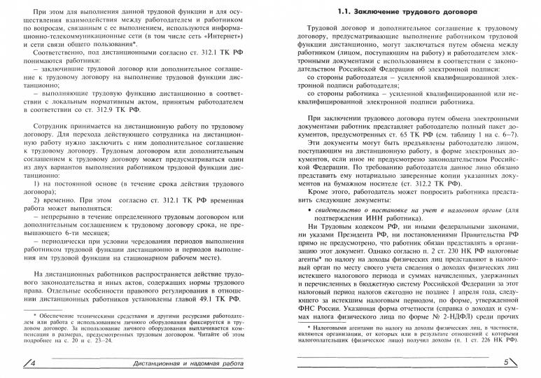 Distance et nom du lieu de travail : nouvelle annonce