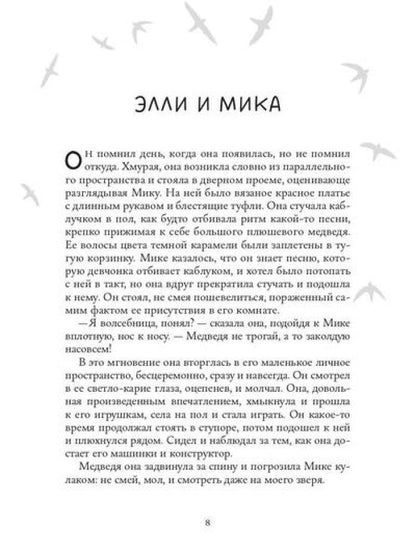 Асфодель, цветок забвения