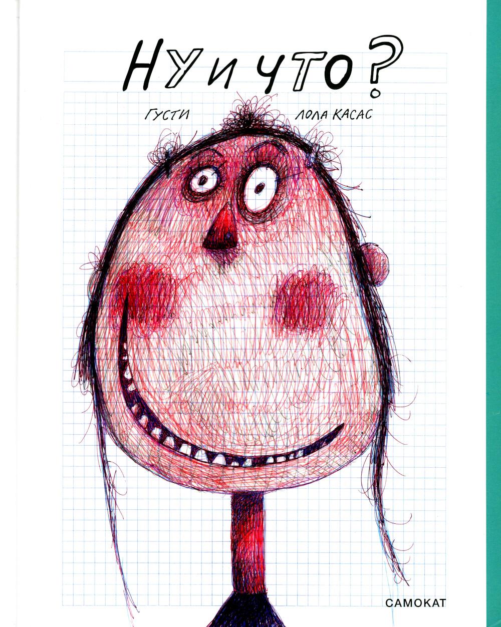 Ой, сломалось!