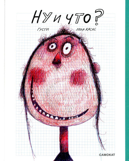 Ой, сломалось!