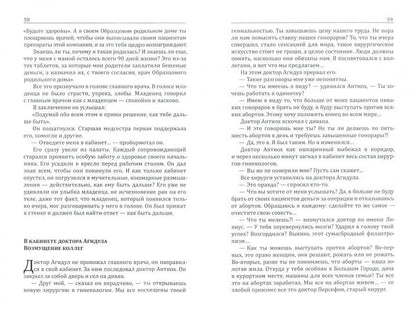 День ликования землян