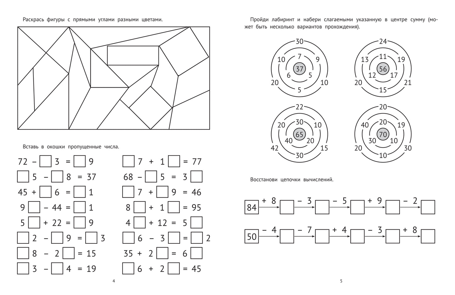 Ballons de golf mathématiques : 2 classes