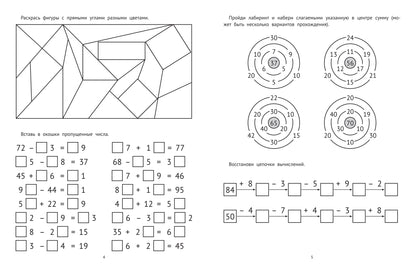 Ballons de golf mathématiques : 2 classes