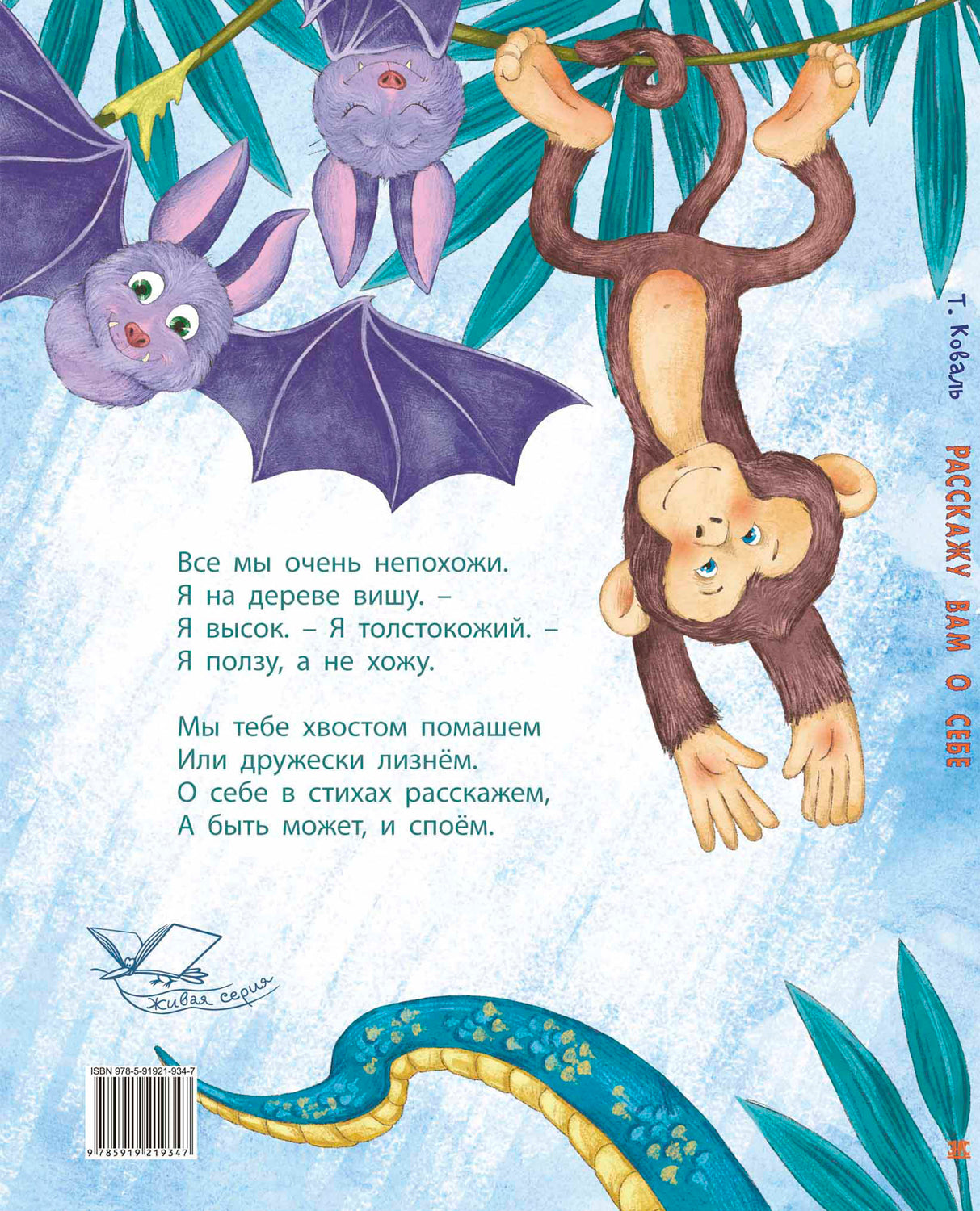 Расскажу вам о себе (СНИЖЕНА ЦЕНА)
