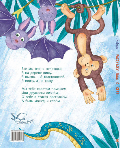 Расскажу вам о себе (СНИЖЕНА ЦЕНА)