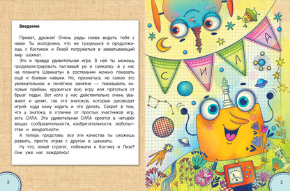 Ставим шах и мат