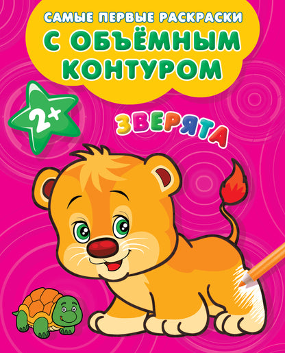 Zverita