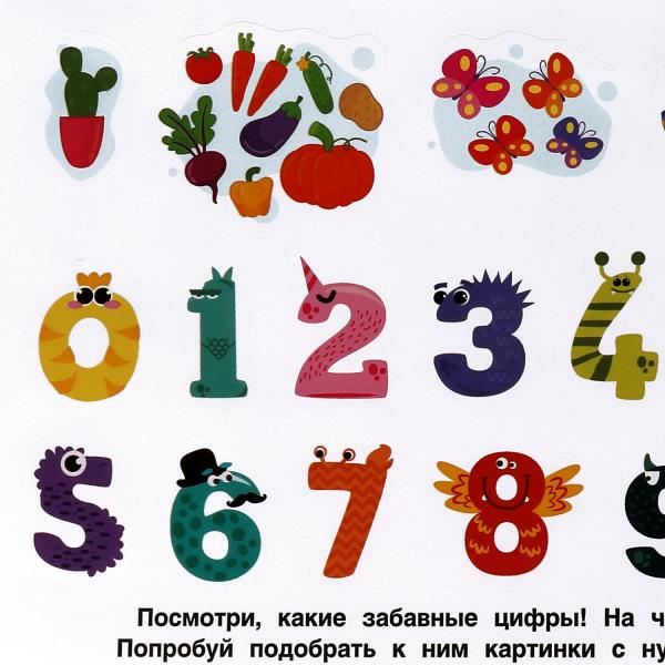 Азбука и цифры. Альбом наклеек малый формат. 260х155 мм. 4 стр. наклеек. Умка в кор.50шт