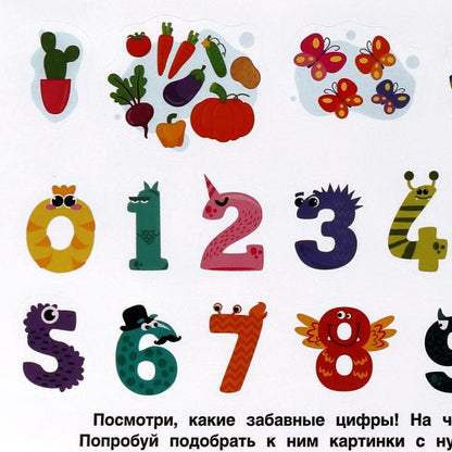 Азбука и цифры. Альбом наклеек малый формат. 260х155 мм. 4 стр. наклеек. Умка в кор.50шт