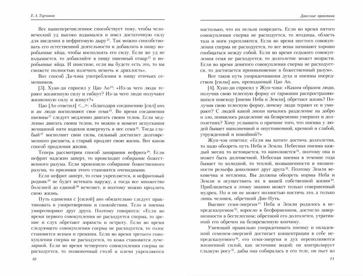 Mettez vos boues. Pratiques familiales dans les années précédentes