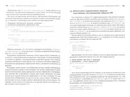 Java : programmation efficace, 3 étapes