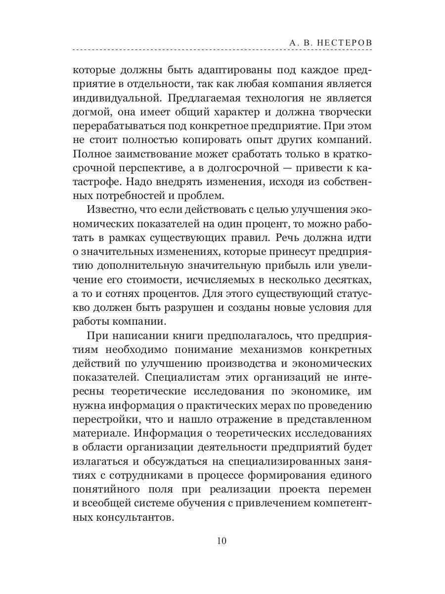 Restauration technologique (posttroenie) pour la préparation : recommandations méthodologiques