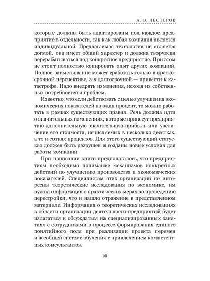 Restauration technologique (posttroenie) pour la préparation : recommandations méthodologiques