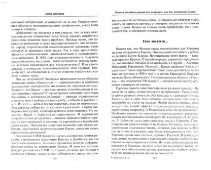 Conflit russe-ukrainien