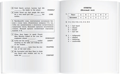 АК. Маленькая принцесса. Домашнее чтение с заданиями по новому ФГОС (комплект с MP3) (нов)