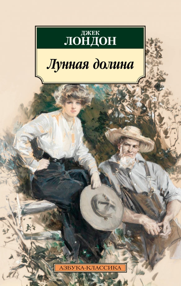 Lunny Dolina