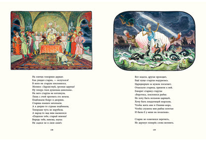 Сказки : [сборник сказок] / А. С. Пушкин ; ил. В. А. Милашевского. — М. : Нигма, 2020. — 112 с. : ил.