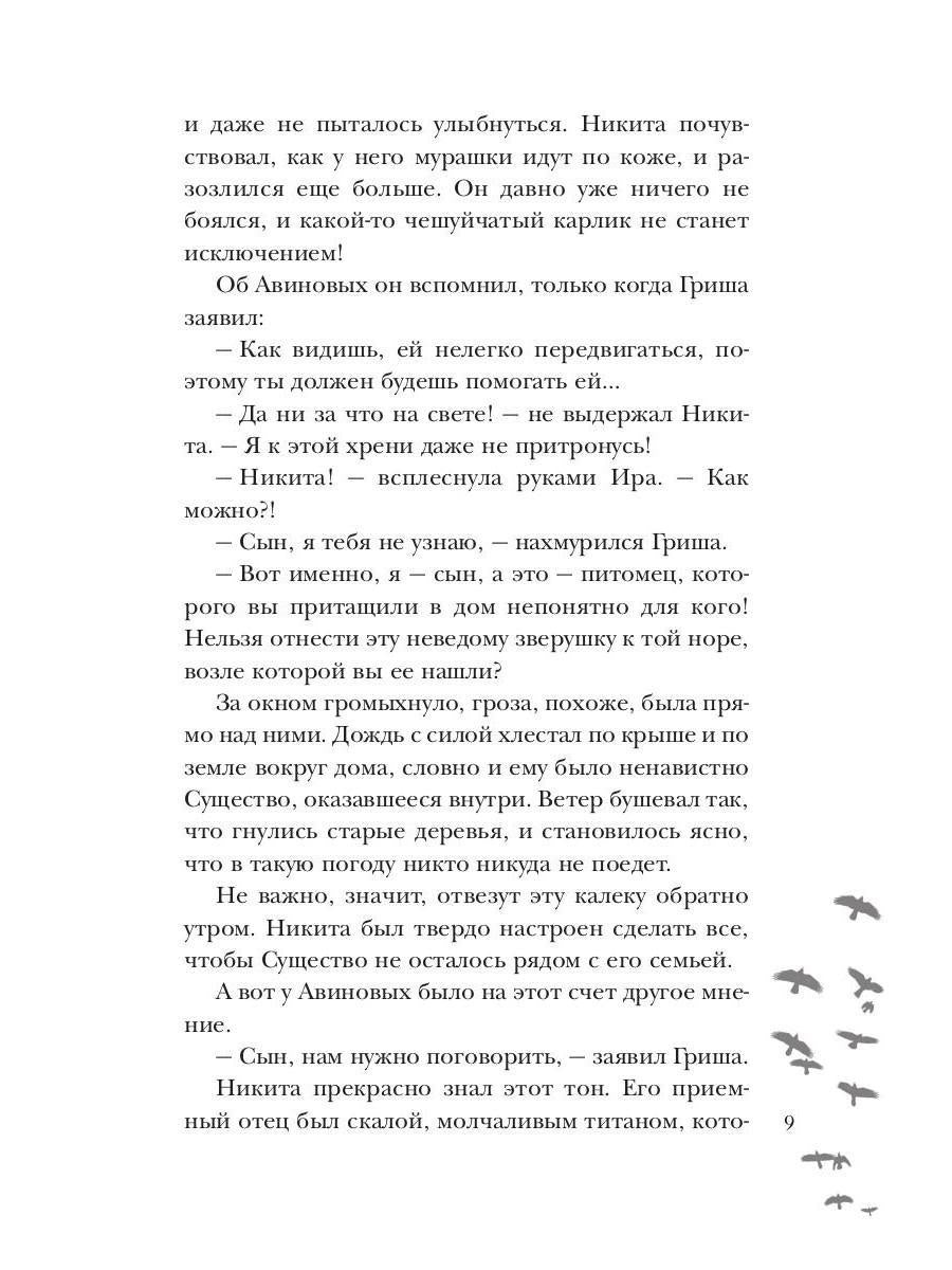 Susistvo