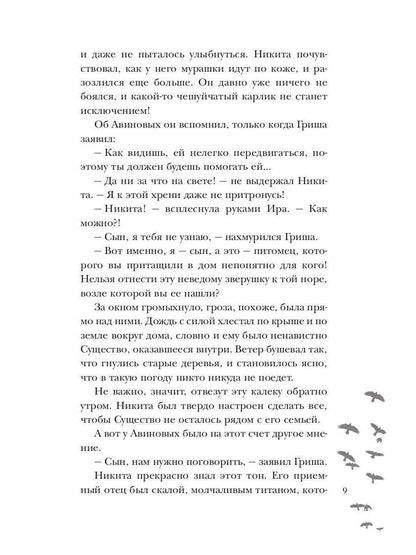 Susistvo