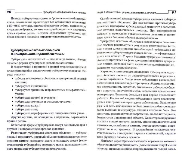 Tubercules : profil et soins