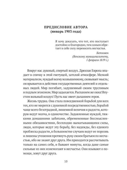 Биографические романы. Сборник (комплект из 2-х книг)