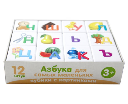 Cubes "Учись играя. Азбука для самых маленьких" 12 шт (sans options)