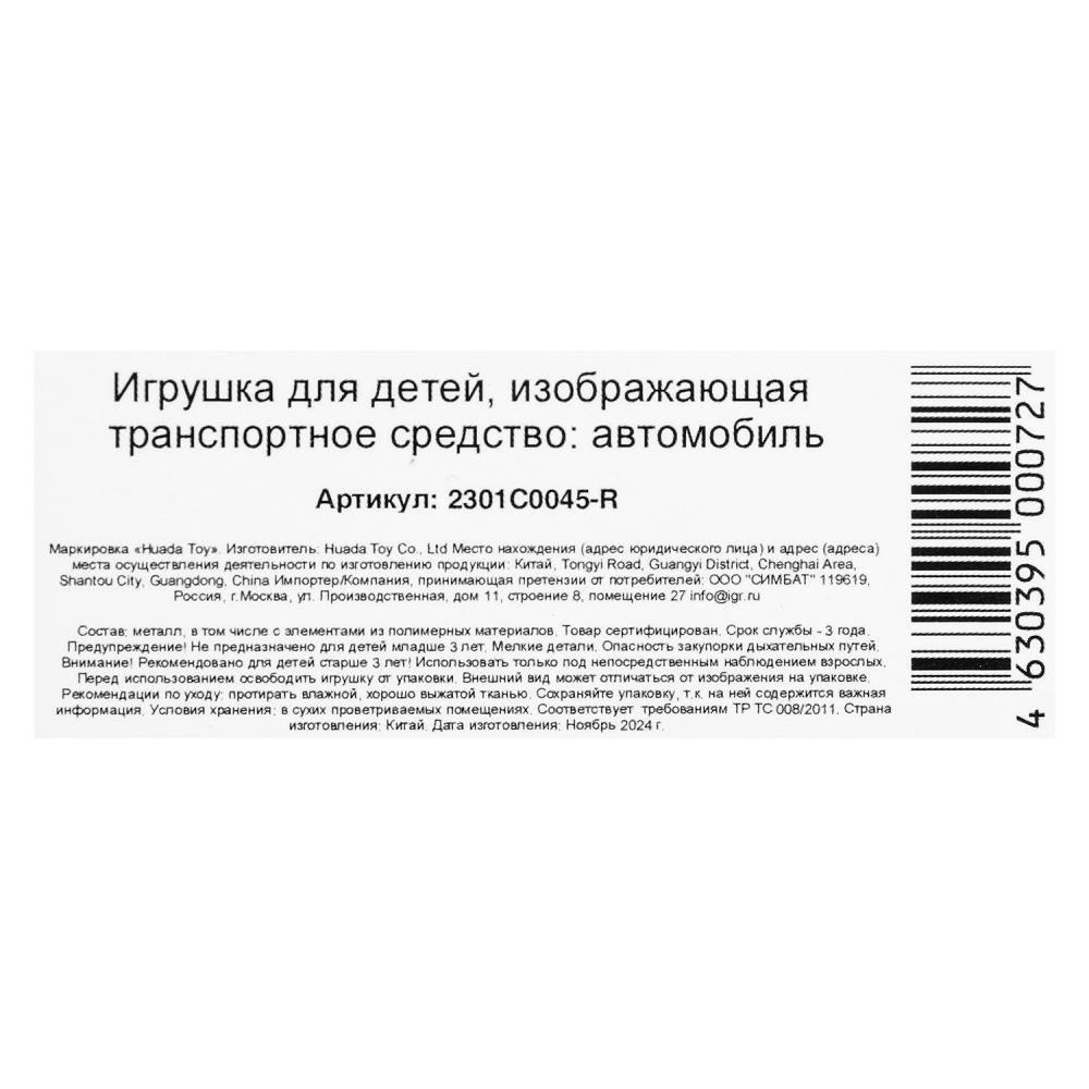 1:32 модель металл свет-звук lamborghini sian 14.9см, двери, инерция, багаж. - в кор.2*48шт