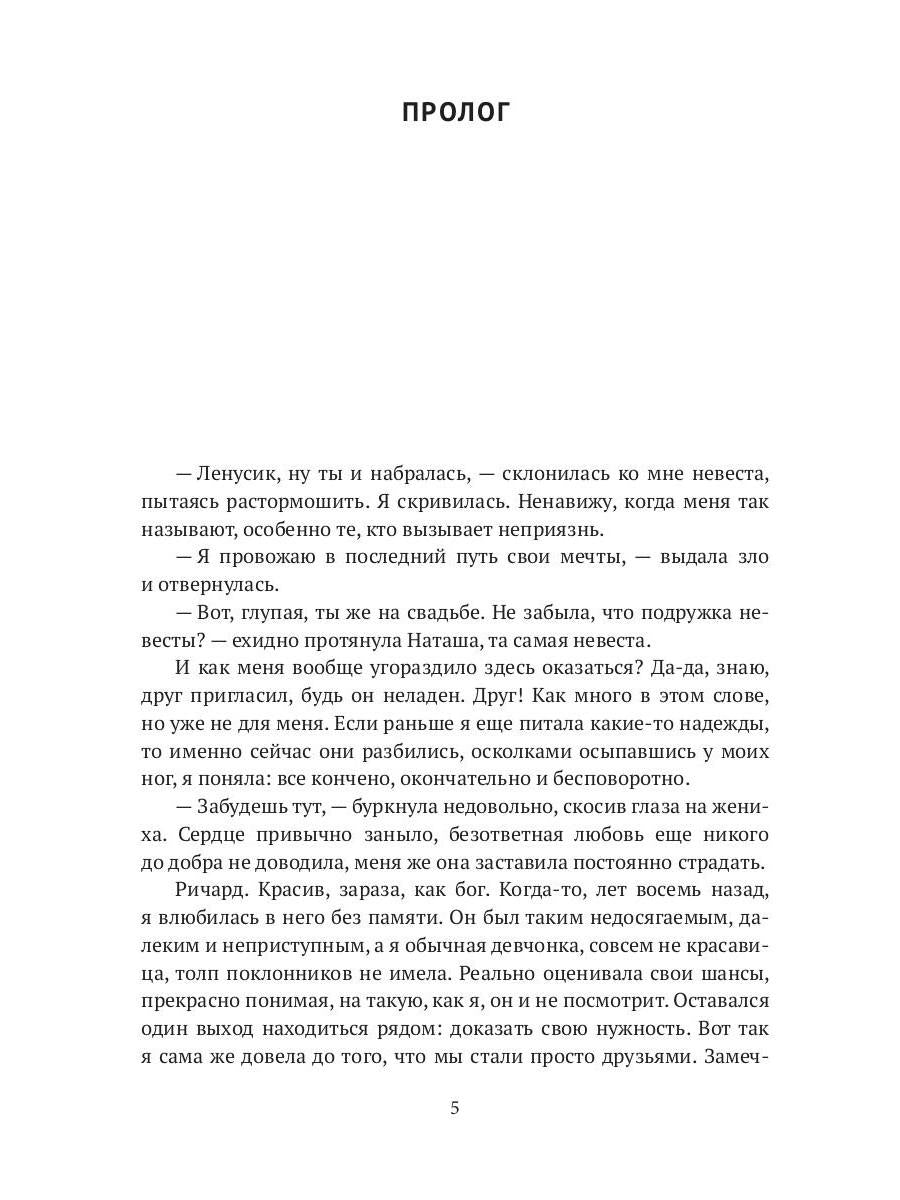 Рип.Олие Принцесса из другого мира