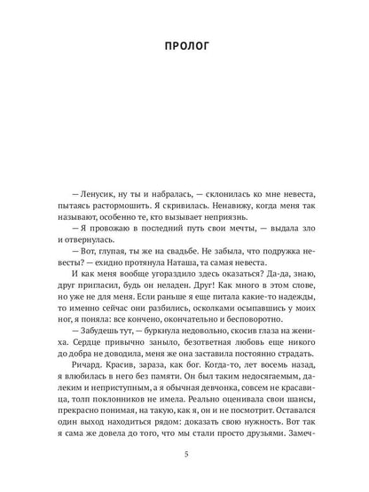 Рип.Олие Принцесса из другого мира