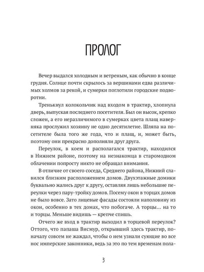 Lisa. Путь без права на выбор