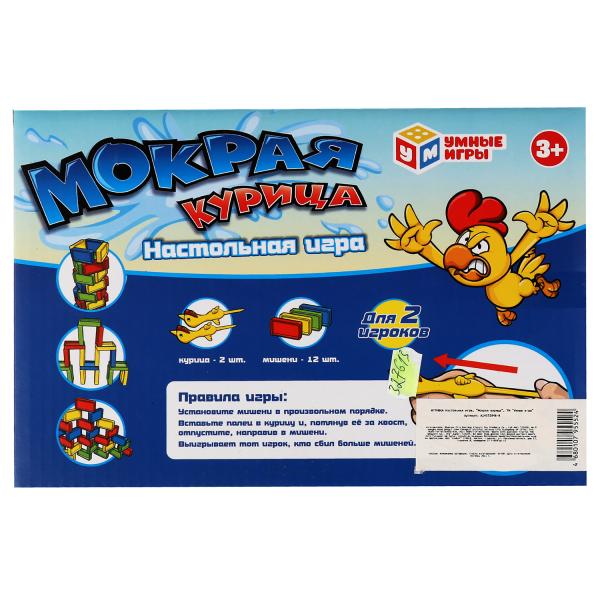 Настольная игра мокрая курица, кор.23,6*16*5,5см Умные игры в кор.2*36шт